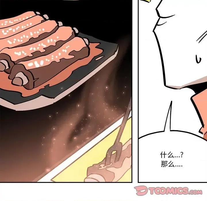 钢铁机械新娘 钢铁机械新娘第 34 话 第58页