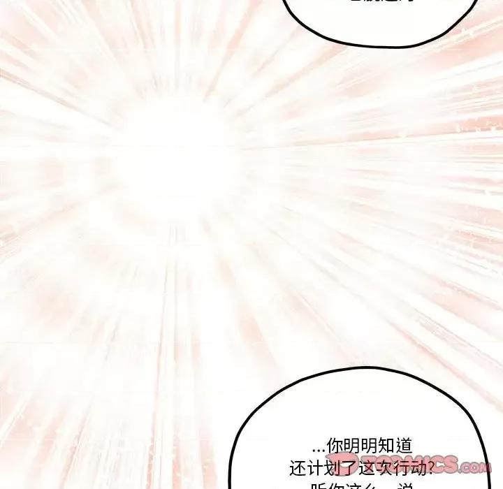 钢铁机械新娘 钢铁机械新娘第 34 话 第62页