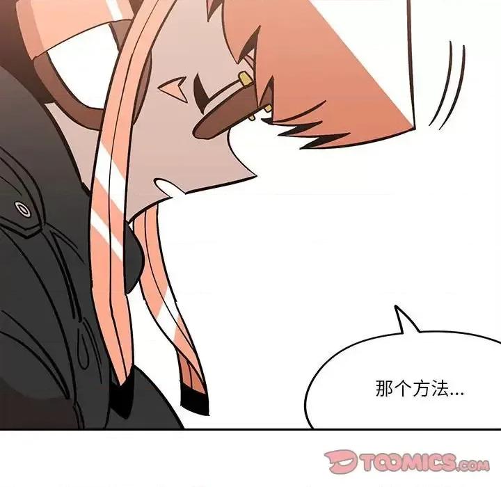 钢铁机械新娘 钢铁机械新娘第 34 话 第64页