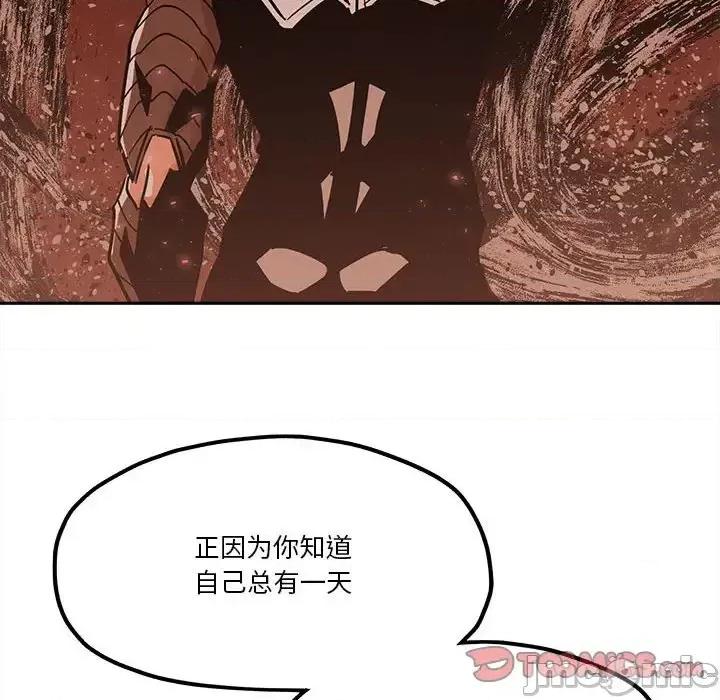 钢铁机械新娘 钢铁机械新娘第 34 话 第70页