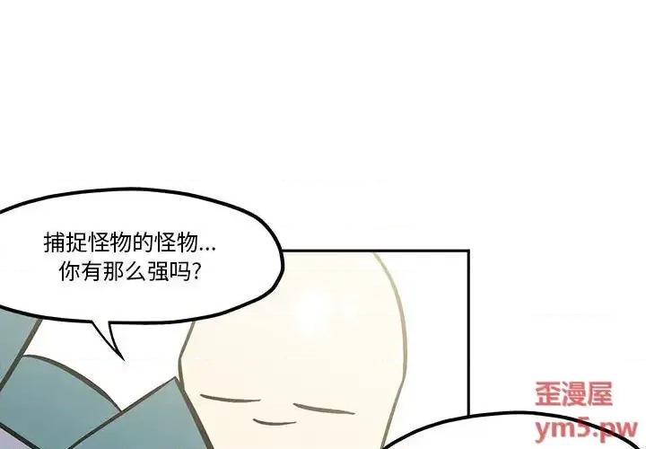 钢铁机械新娘 钢铁机械新娘第 35 话 第1页