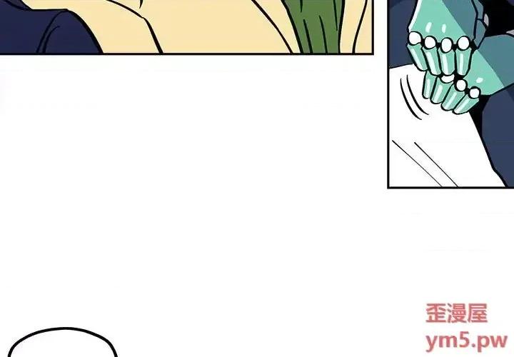 钢铁机械新娘 钢铁机械新娘第 35 话 第3页