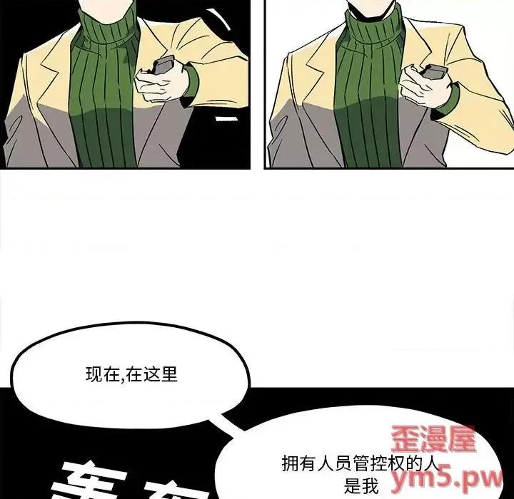 钢铁机械新娘 钢铁机械新娘第 35 话 第13页