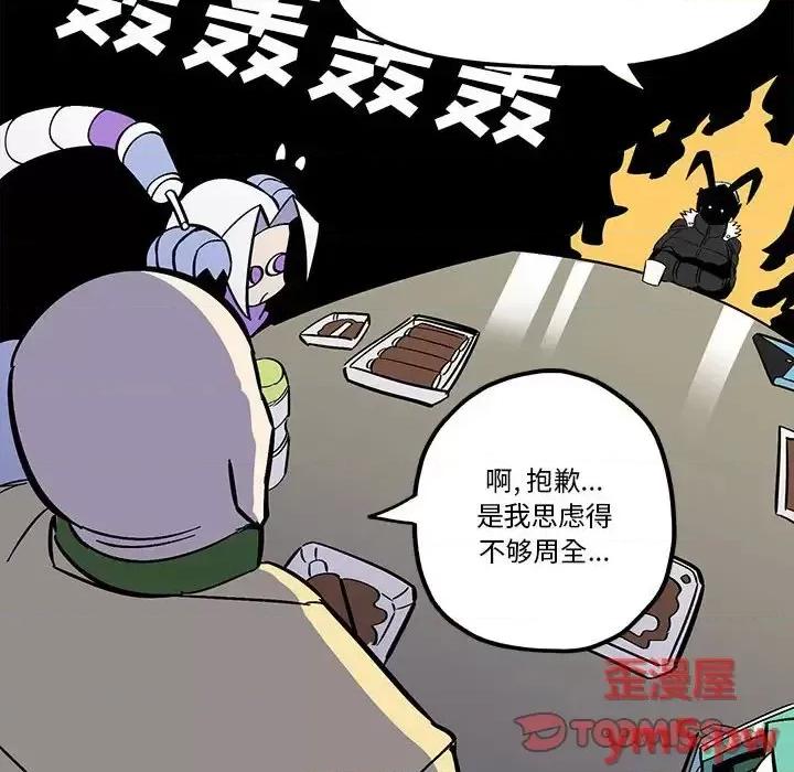钢铁机械新娘 钢铁机械新娘第 35 话 第14页