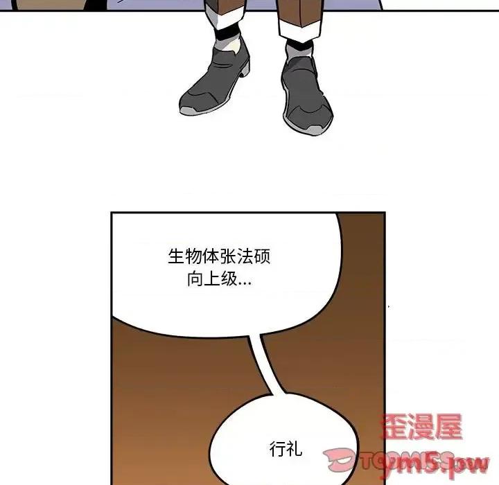 钢铁机械新娘 钢铁机械新娘第 35 话 第18页