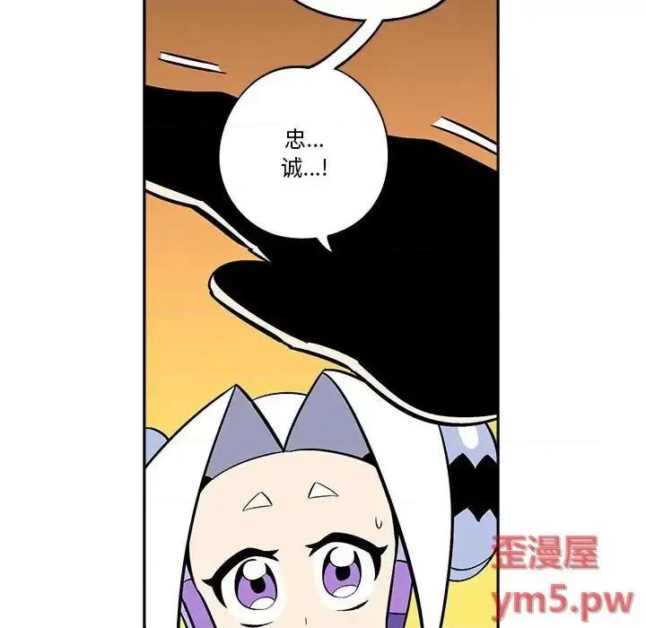 钢铁机械新娘 钢铁机械新娘第 35 话 第19页