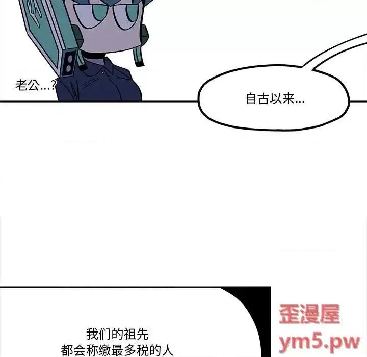 钢铁机械新娘 钢铁机械新娘第 35 话 第21页