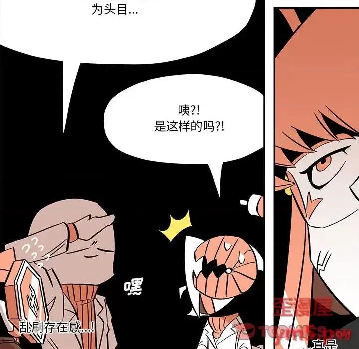 钢铁机械新娘 钢铁机械新娘第 35 话 第22页