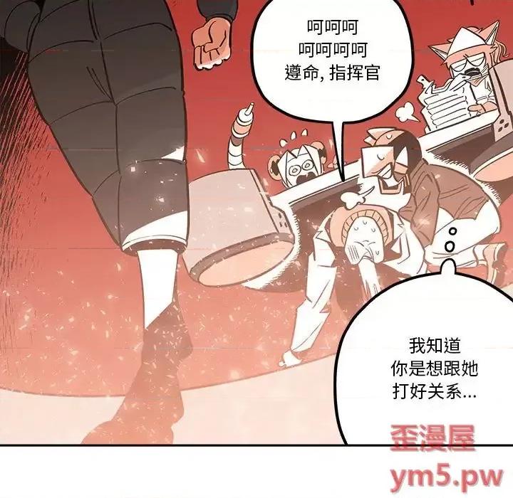 钢铁机械新娘 钢铁机械新娘第 35 话 第29页