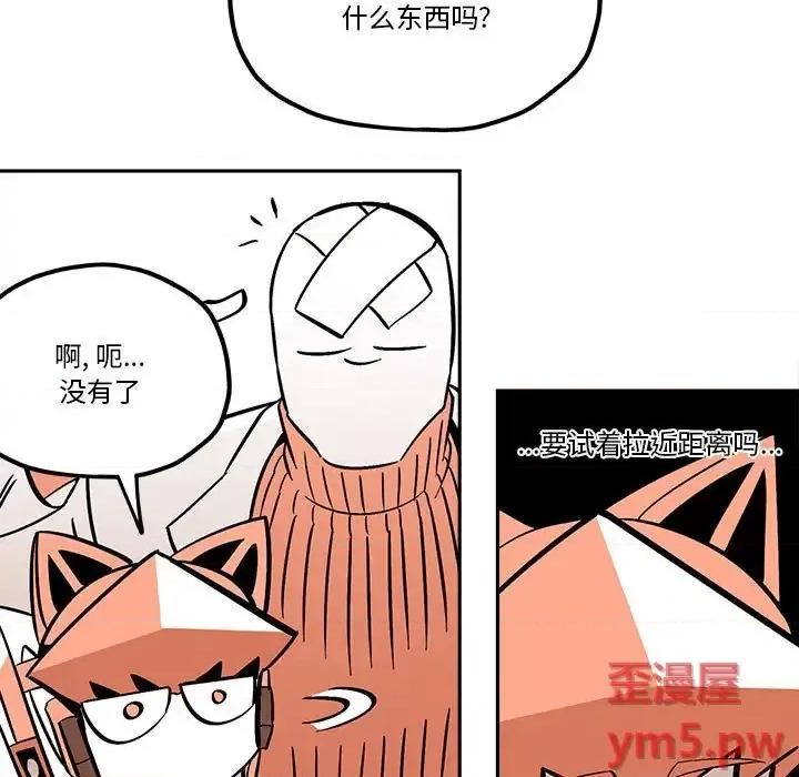 钢铁机械新娘 钢铁机械新娘第 35 话 第37页