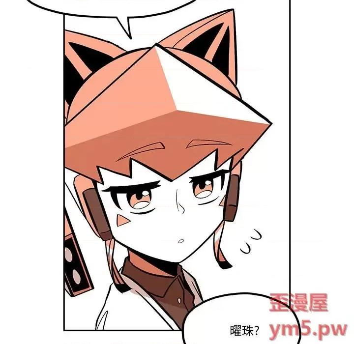 钢铁机械新娘 钢铁机械新娘第 35 话 第39页