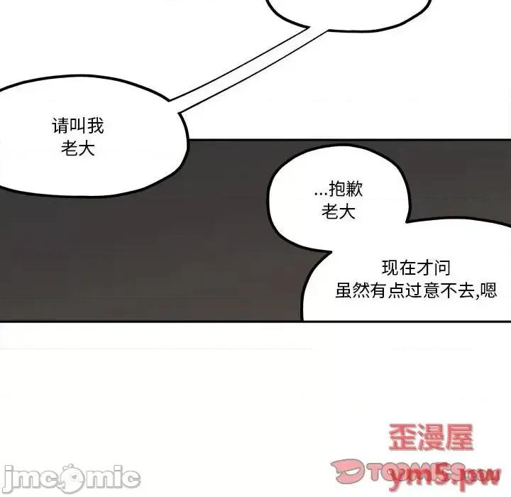 钢铁机械新娘 钢铁机械新娘第 35 话 第40页