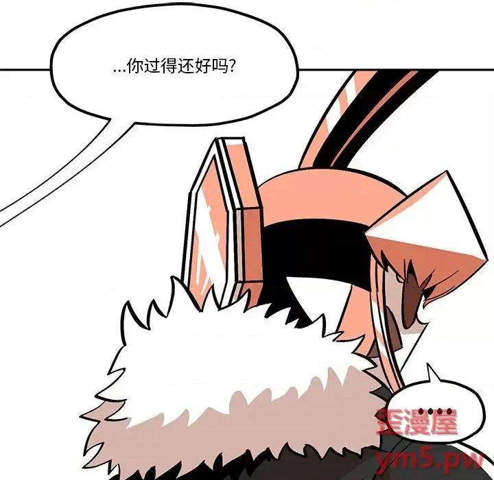 钢铁机械新娘 钢铁机械新娘第 35 话 第41页