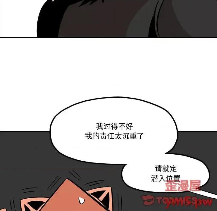 钢铁机械新娘 钢铁机械新娘第 35 话 第42页