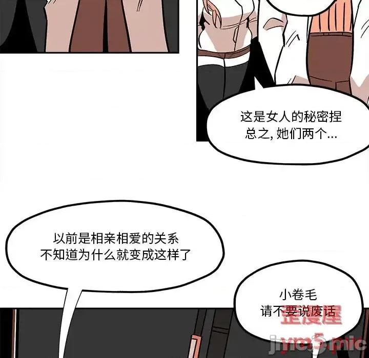 钢铁机械新娘 钢铁机械新娘第 35 话 第45页