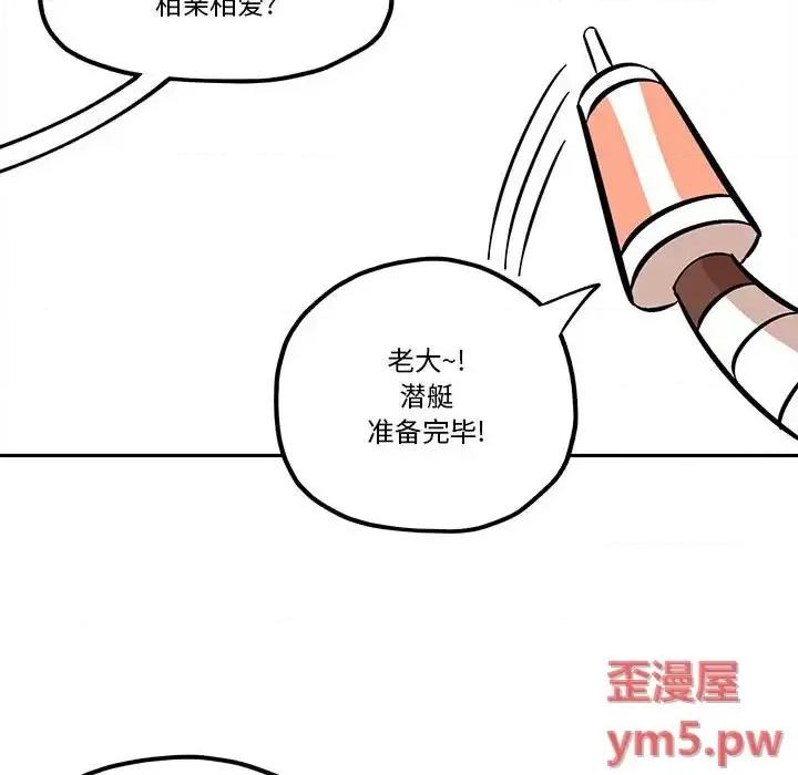 钢铁机械新娘 钢铁机械新娘第 35 话 第47页