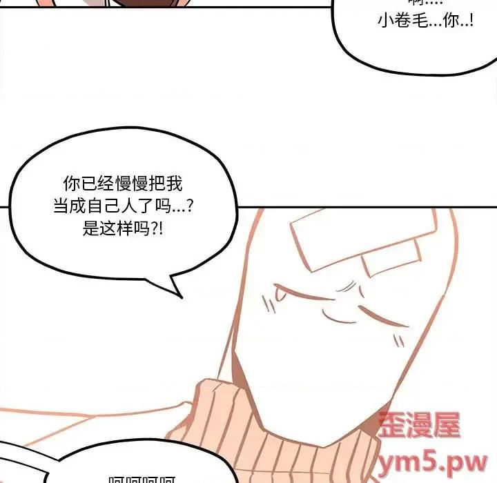 钢铁机械新娘 钢铁机械新娘第 35 话 第53页