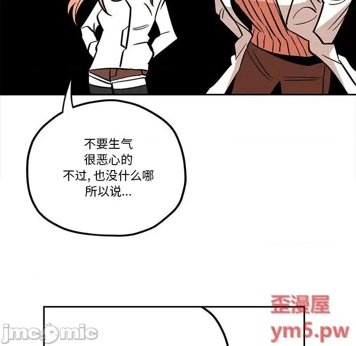钢铁机械新娘 钢铁机械新娘第 35 话 第55页