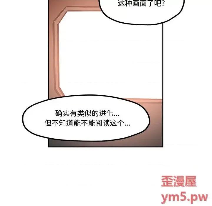 钢铁机械新娘 钢铁机械新娘第 35 话 第63页