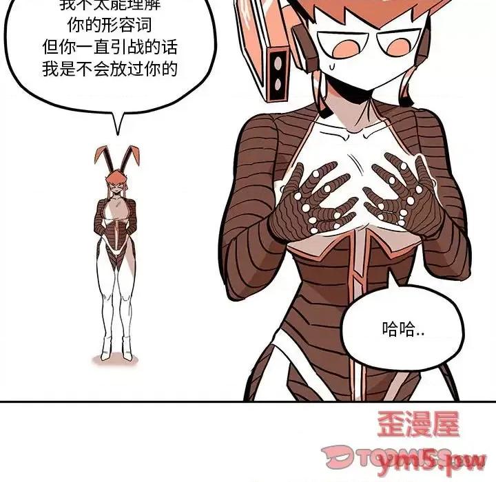 钢铁机械新娘 钢铁机械新娘第 35 话 第66页