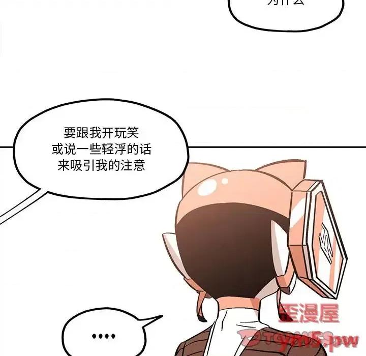 钢铁机械新娘 钢铁机械新娘第 35 话 第68页