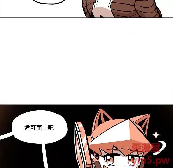 钢铁机械新娘 钢铁机械新娘第 35 话 第69页