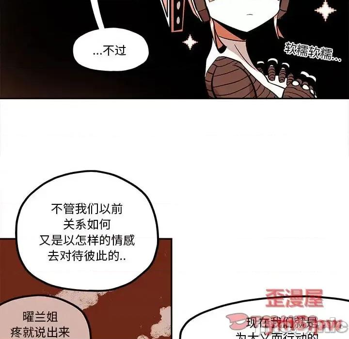 钢铁机械新娘 钢铁机械新娘第 35 话 第70页
