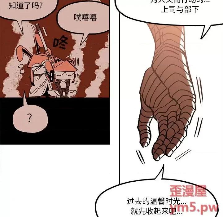 钢铁机械新娘 钢铁机械新娘第 35 话 第71页