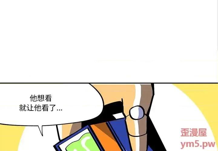 钢铁机械新娘 钢铁机械新娘第 36 话 第1页