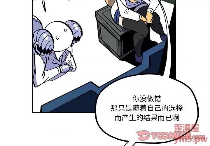 钢铁机械新娘 钢铁机械新娘第 36 话 第4页