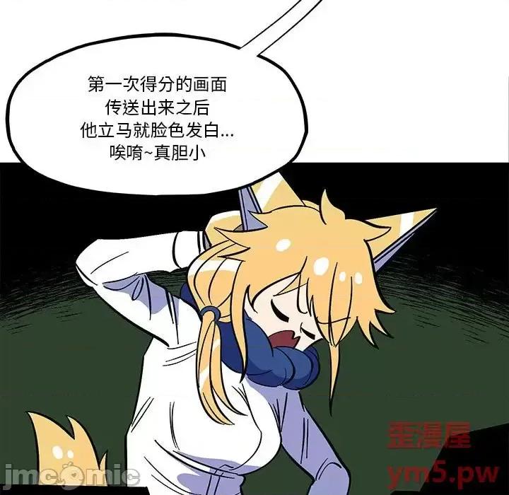钢铁机械新娘 钢铁机械新娘第 36 话 第5页