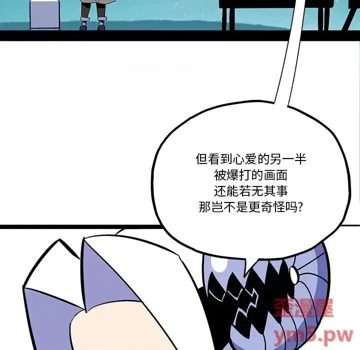 钢铁机械新娘 钢铁机械新娘第 36 话 第9页