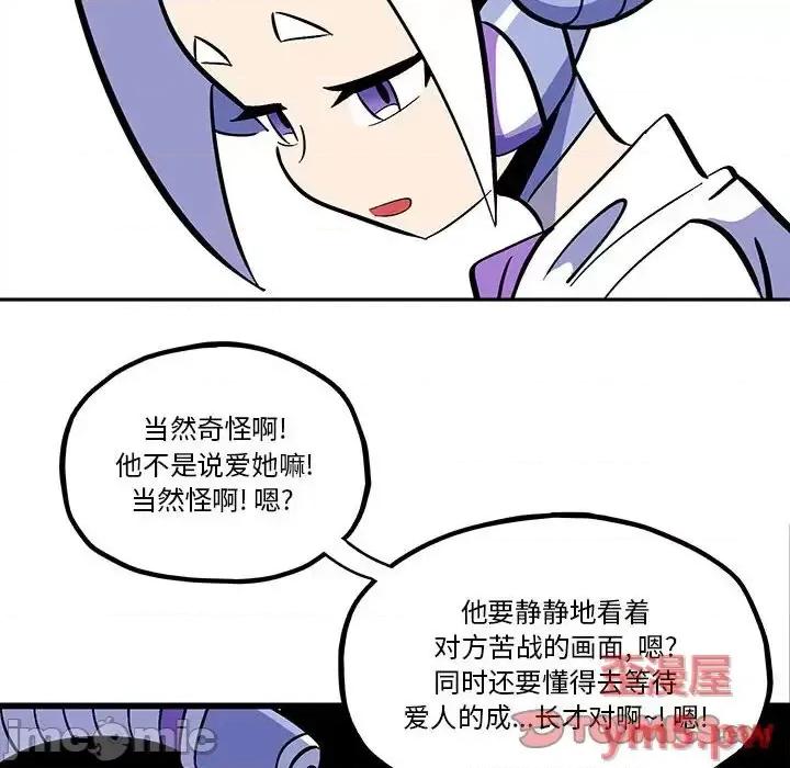 钢铁机械新娘 钢铁机械新娘第 36 话 第10页
