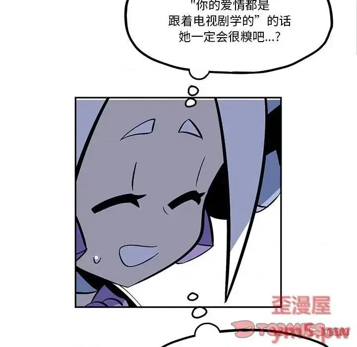 钢铁机械新娘 钢铁机械新娘第 36 话 第12页