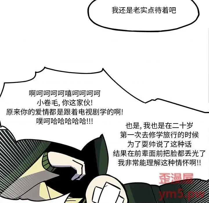 钢铁机械新娘 钢铁机械新娘第 36 话 第13页