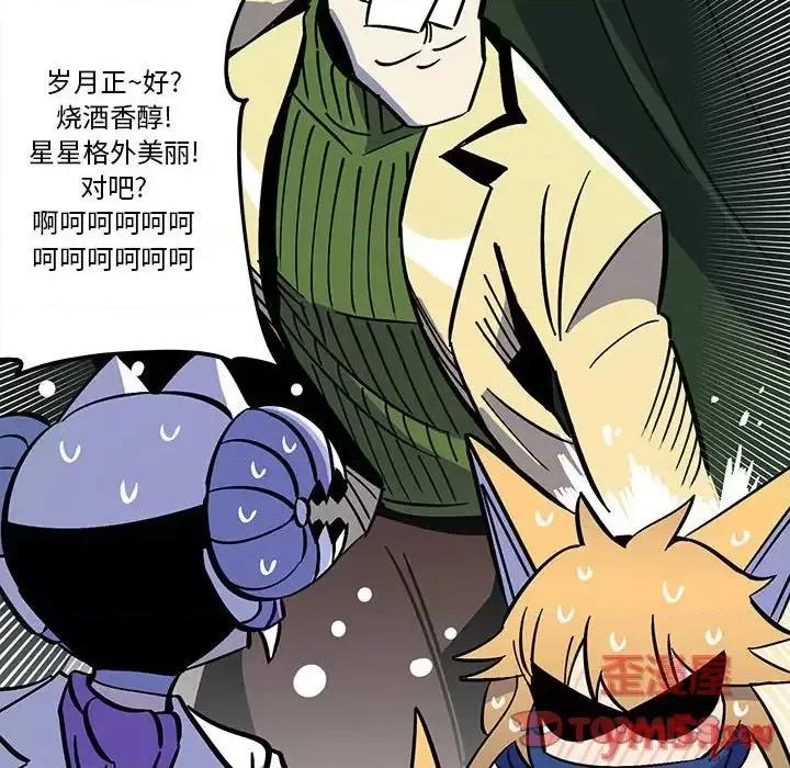 钢铁机械新娘 钢铁机械新娘第 36 话 第14页