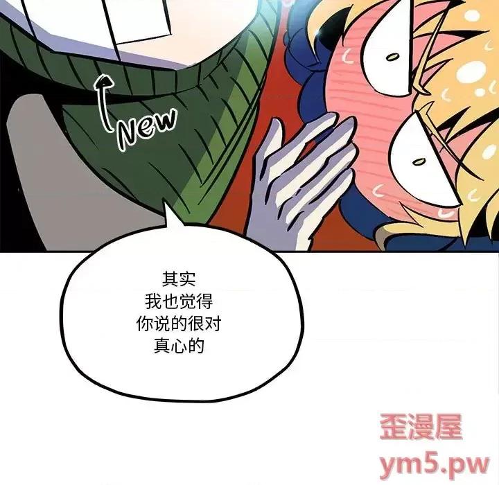 钢铁机械新娘 钢铁机械新娘第 36 话 第17页