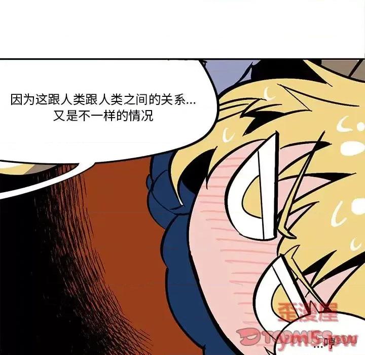 钢铁机械新娘 钢铁机械新娘第 36 话 第18页