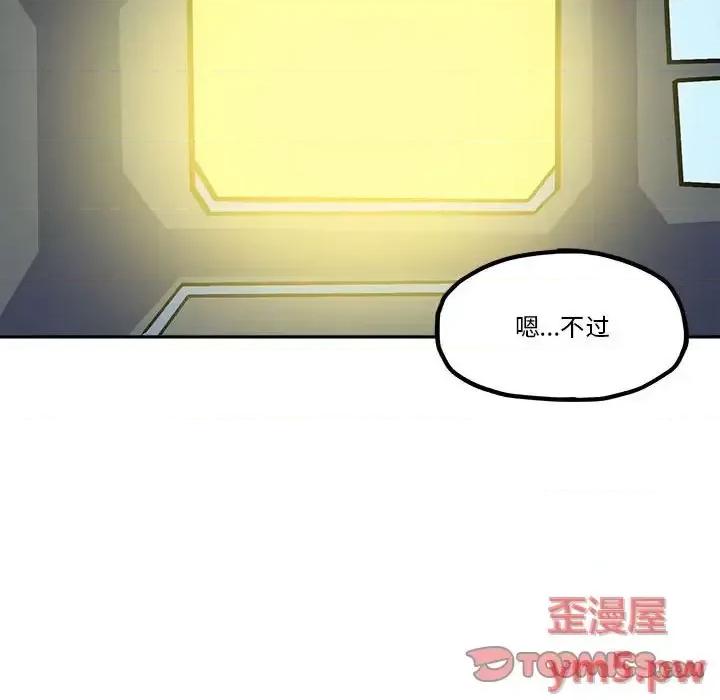 钢铁机械新娘 钢铁机械新娘第 36 话 第22页