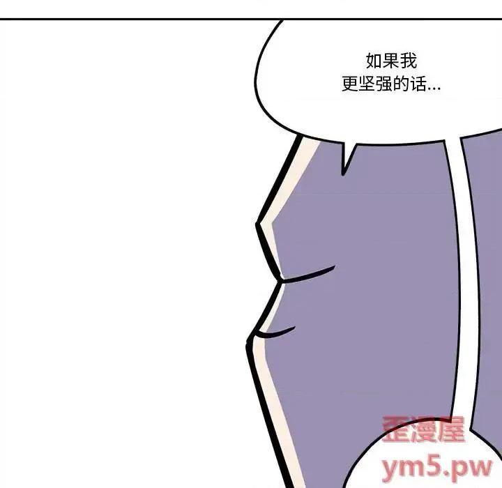 钢铁机械新娘 钢铁机械新娘第 36 话 第23页