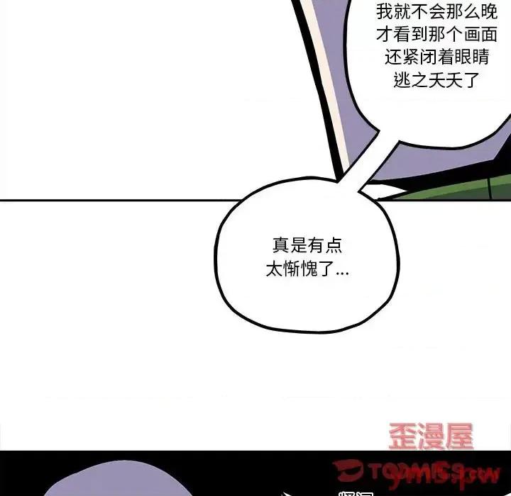 钢铁机械新娘 钢铁机械新娘第 36 话 第24页