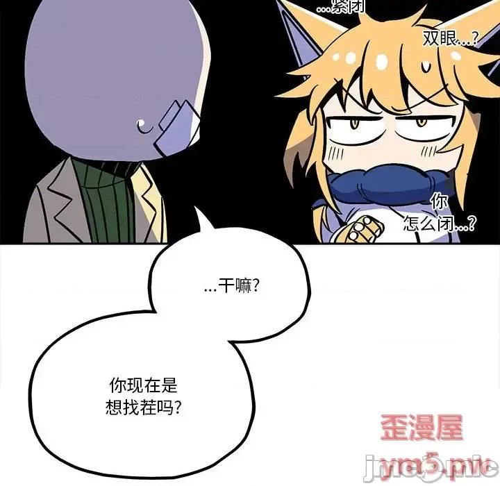 钢铁机械新娘 钢铁机械新娘第 36 话 第25页