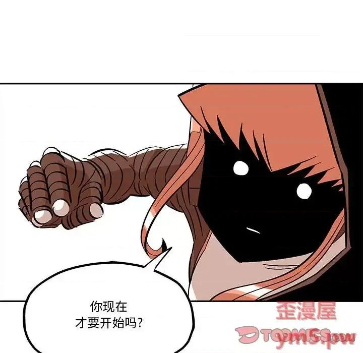 钢铁机械新娘 钢铁机械新娘第 36 话 第26页