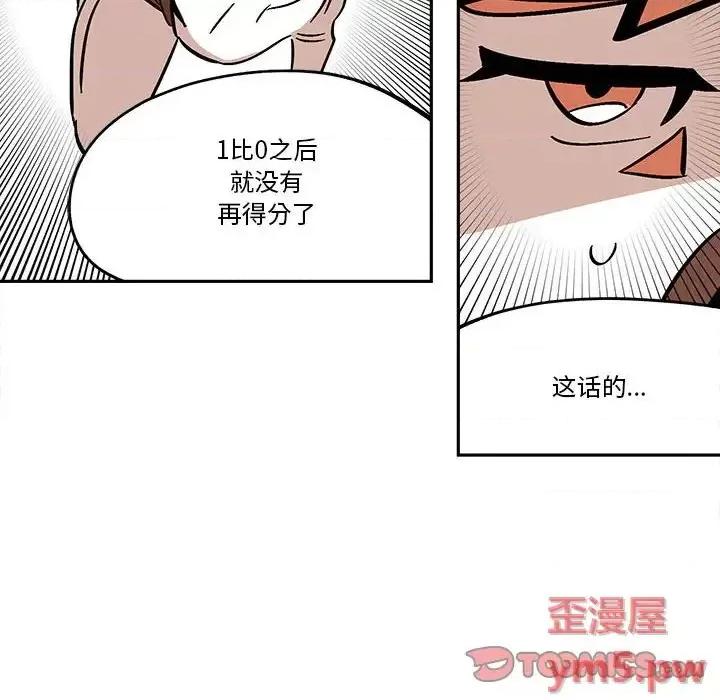 钢铁机械新娘 钢铁机械新娘第 36 话 第28页