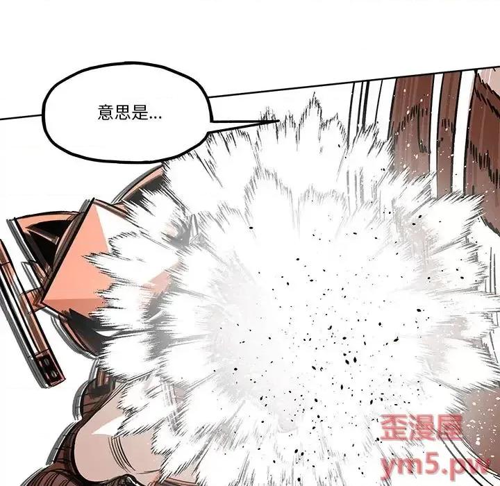 钢铁机械新娘 钢铁机械新娘第 36 话 第29页