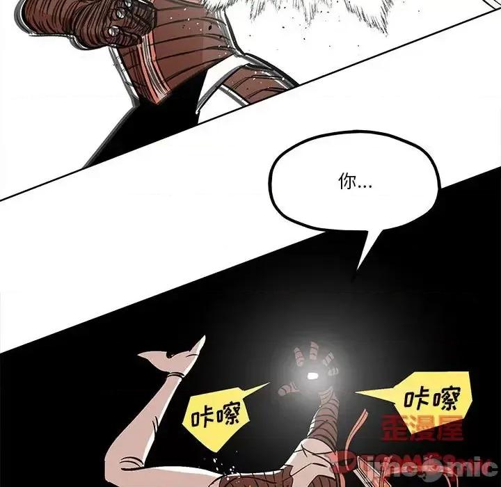 钢铁机械新娘 钢铁机械新娘第 36 话 第30页