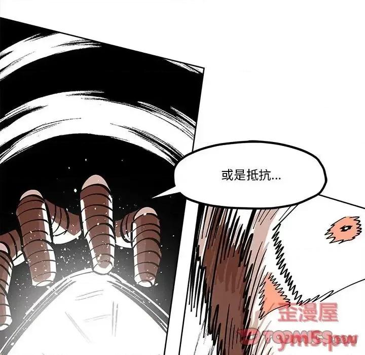 钢铁机械新娘 钢铁机械新娘第 36 话 第32页