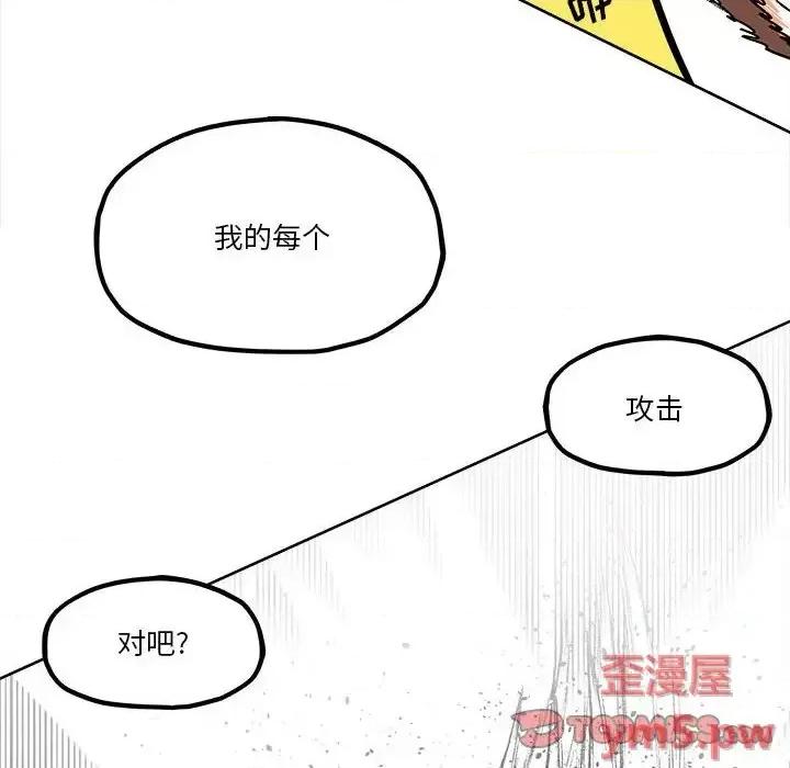 钢铁机械新娘 钢铁机械新娘第 36 话 第34页