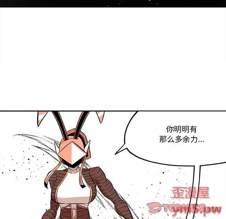 钢铁机械新娘 钢铁机械新娘第 36 话 第36页