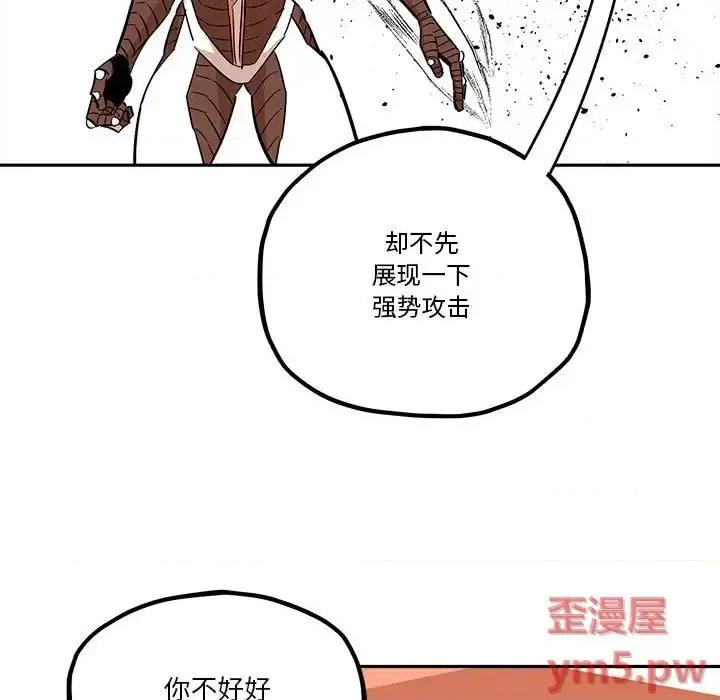 钢铁机械新娘 钢铁机械新娘第 36 话 第37页